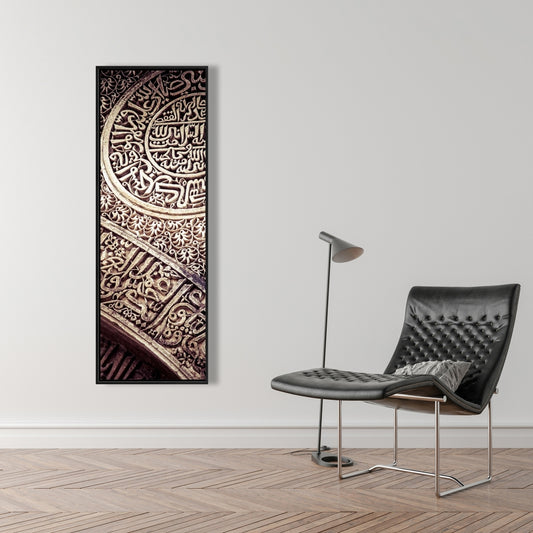 Toile brune « Nature morte spirituelle » | Décoration d'intérieur à motifs islamiques