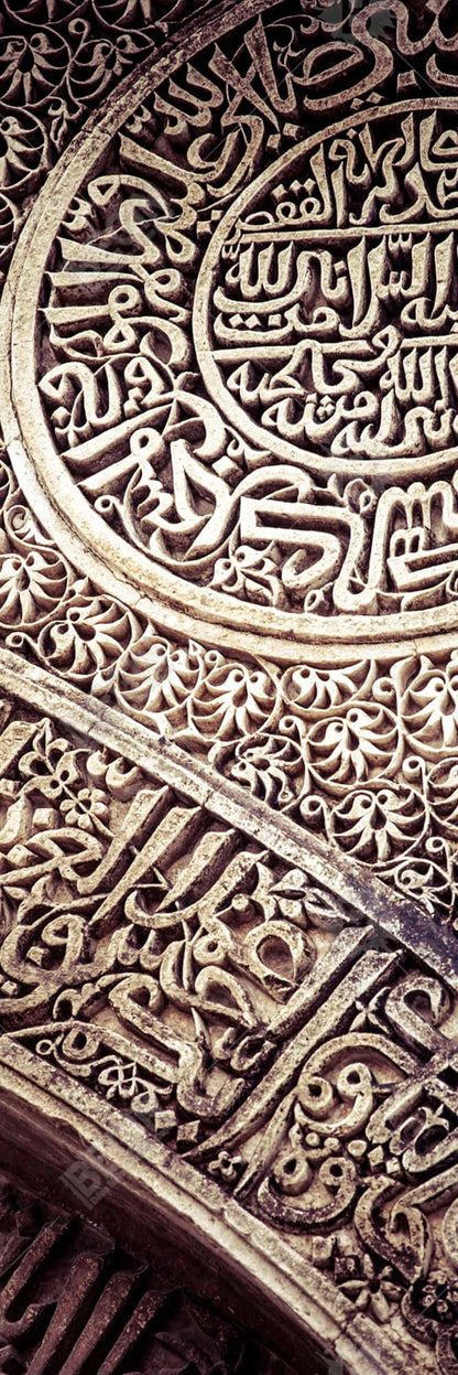 Toile brune « Nature morte spirituelle » | Décoration d'intérieur à motifs islamiques