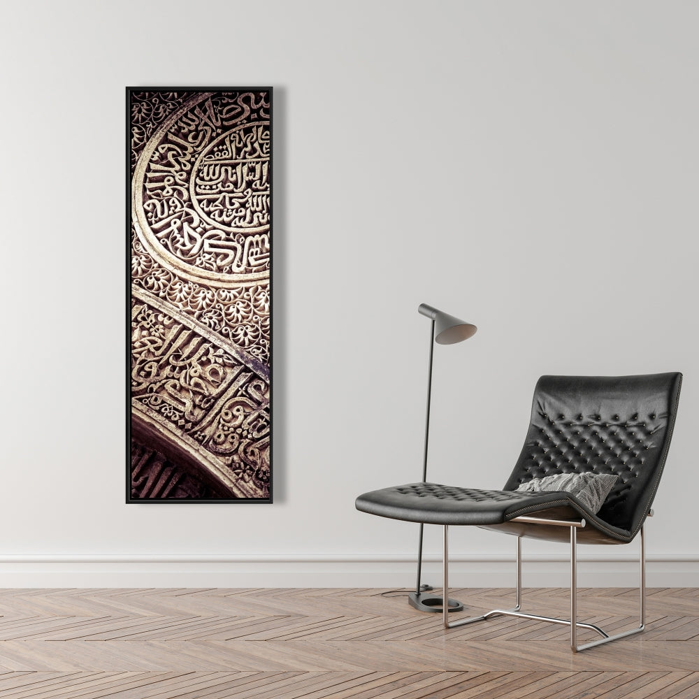 Toile brune « Nature morte spirituelle » | Décoration d'intérieur à motifs islamiques